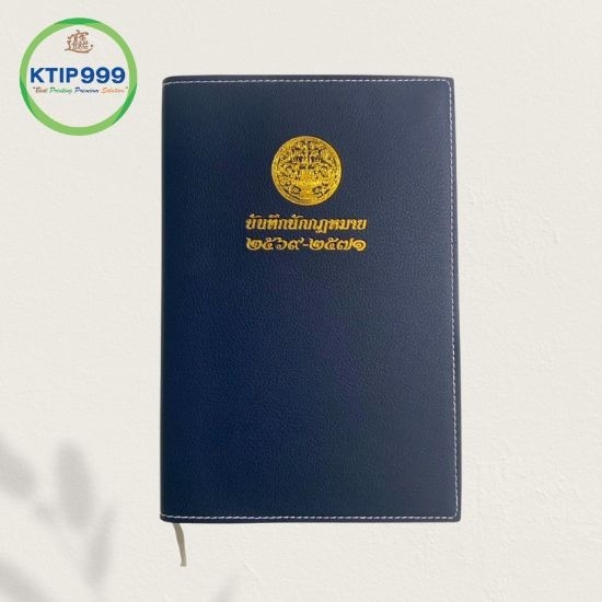 โรงงานผลิตบันทึกนักกฎหมาย